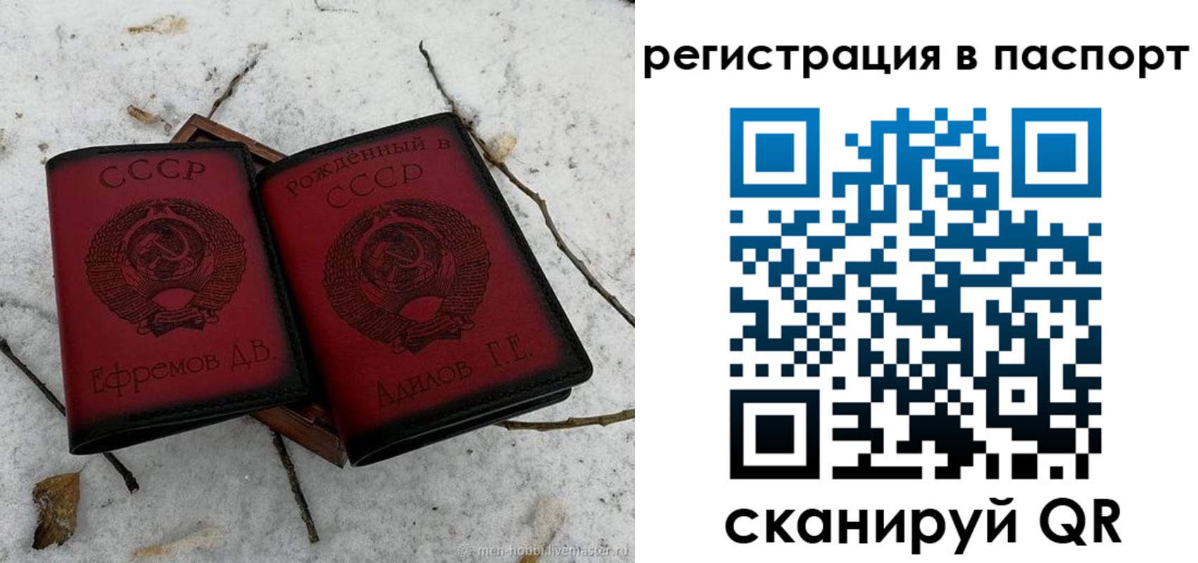 купить прописку в Карасуке