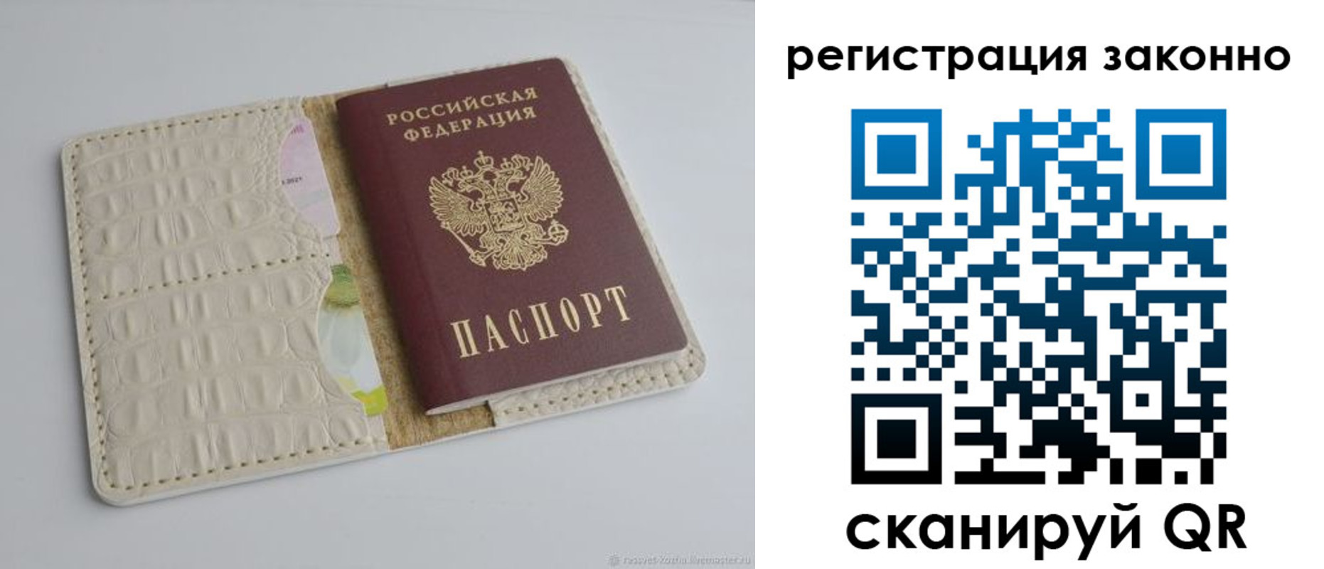 прописка в квартире в Карасуке