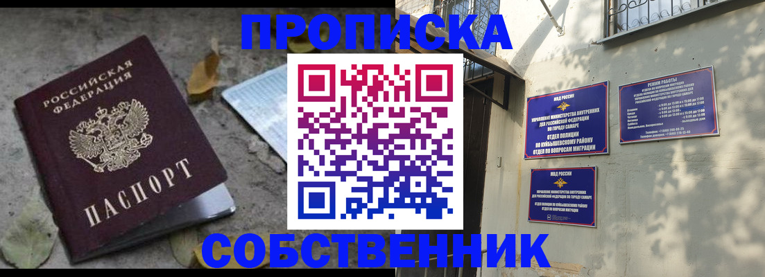 временная регистрация в квартире в Карасуке