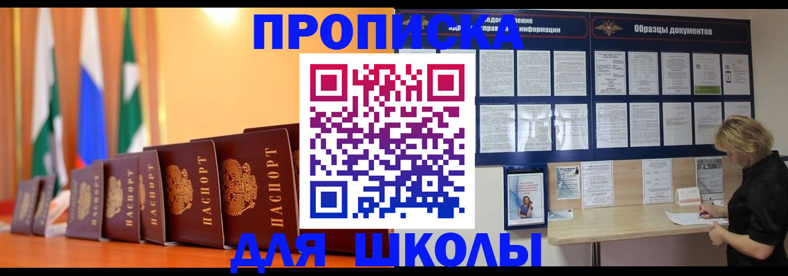 прописка для кредита в Карасуке