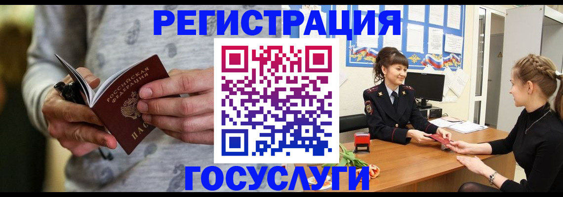 прописка гарантия в Карасуке